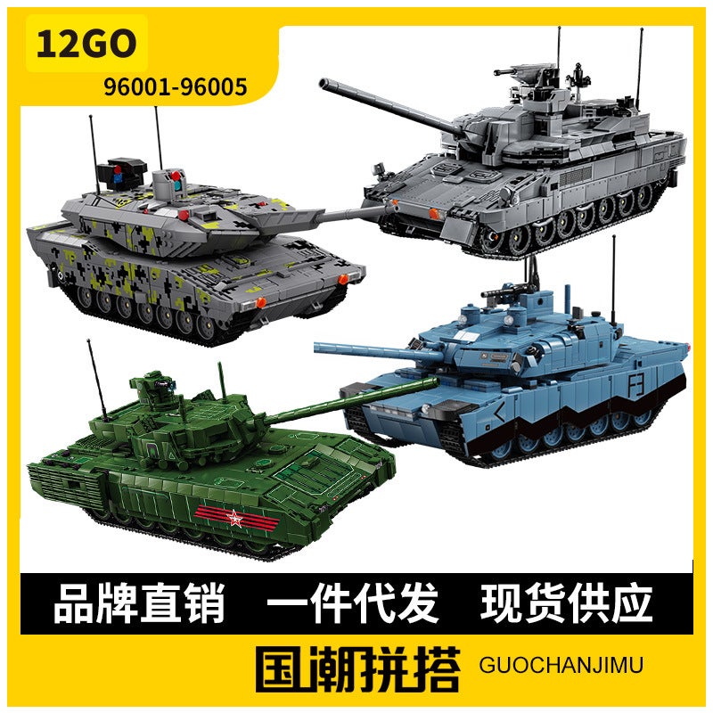 12Go Main Tank Building Block Assembly Model Small Particle Boy Toy Supply High Difficulty Adult Building Blocks - Image 2